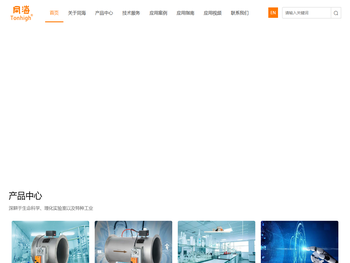 唐山同海净化设备有限公司