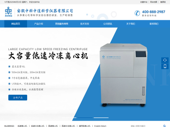 安徽中科中佳科学仪器有限公司