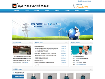 国家电网工作服