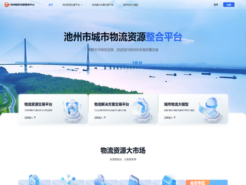 城市资源整合平台