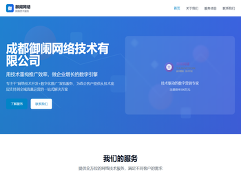 成都御阑网络技术有限公司