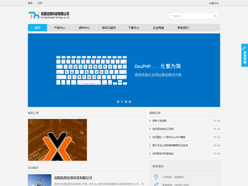 阜阳拓星信息科技有限公司