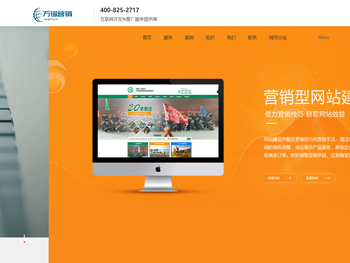 网站建设,网站优化,网络营销,app开发,小程序开发,全网营销