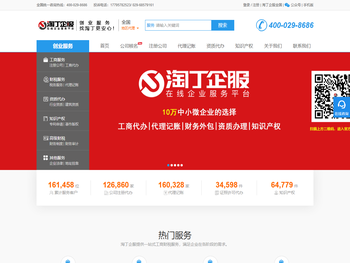 淘丁企服