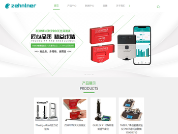 普利赛斯国际贸易（上海）有限公司