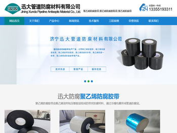 聚乙烯防腐胶带,聚乙烯防腐带,聚乙烯防腐胶粘带