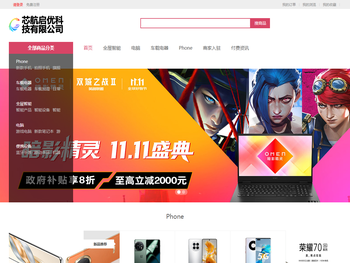 北京芯航启优科技有限公司