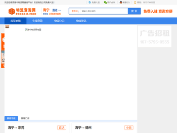 海宁物流网