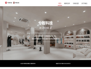 兮智科技