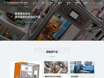 自动曳引机绕线机，励磁主转子绕线机,四工位定子内绕线机,励磁转子绕线机，苏州斯维度自动化科技有限公司