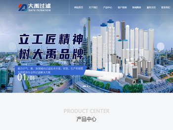 新乡市大禹过滤设备有限公司