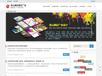 昆山彩页印刷,昆山画册印刷,昆山样本印刷,昆山产品目录印刷,昆山名片设计,昆山标书装订