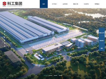 科工集团