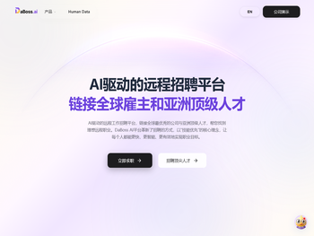 AI驱动的远程工作招聘平台，链接全球顶尖企业与亚洲人才