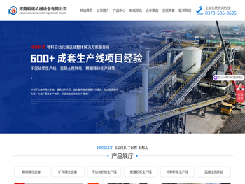 河南科诺机械设备有限公司