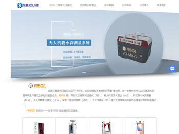 RIEGL三维激光扫描仪&方向图边坡雷达&雪崩雷达