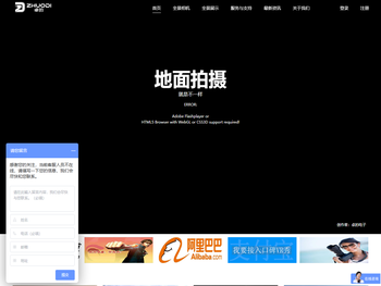 中山卓的,全景相机,全景相机生产厂家，VR相机开发商，360度VR产品,VR看房相机,艾卓悦IJOYER