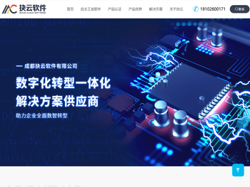 成都抉云软件有限公司