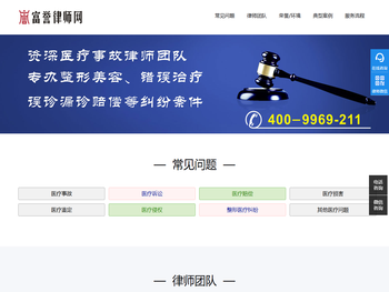 专业深圳医疗纠纷律师【免费咨询】深圳医疗事故赔偿律师法律咨询