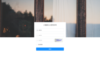 大棚膜管理系统