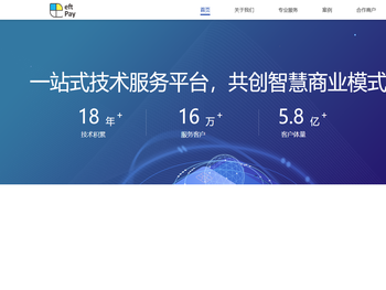 广州依付得信息科技有限公司