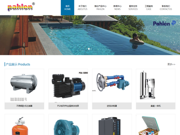 海伦pahlen（中国）营销中心