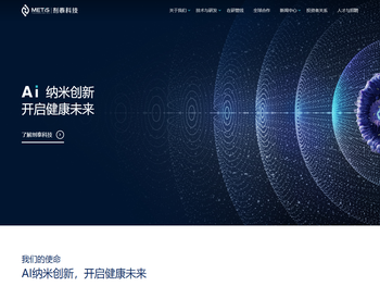 北京剂泰科技股份有限公司