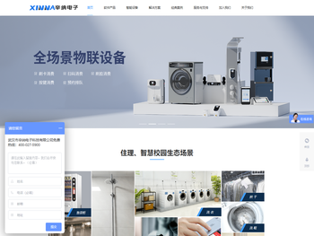 武汉市辛纳电子科技有限公司