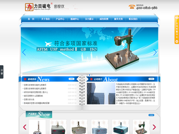 绵阳市涪城区力田磁电科技有限公司