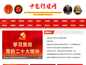 中包传媒网