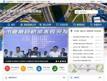 广西柳州市交通运输局网站