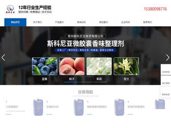 常州斯科尼亚商贸有限公司