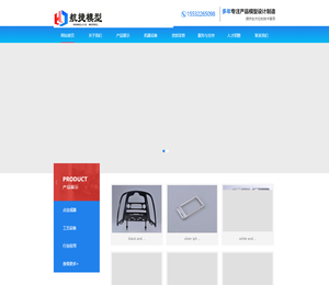 航捷模型科技高碑店有限公司
