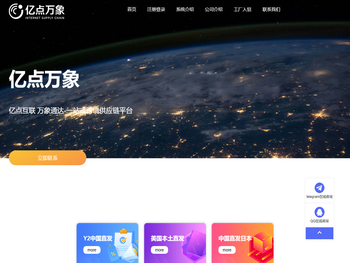 杭州亿点万象科技有限公司