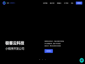 广州小程序开发公司