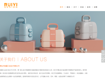 佛山市锐翼工业设计有限公司