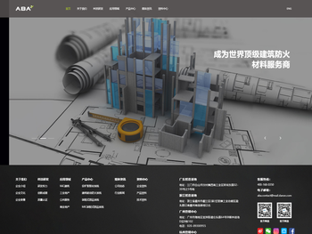 安必安新材料（广东）有限公司
