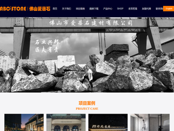 佛山市爱蓓石建材有限公司,石材,贝壳