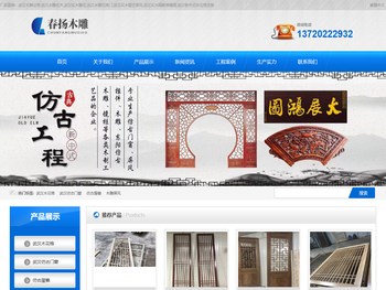 武汉木雕花格厂家