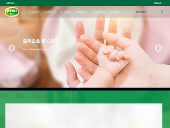 泉州市嘉华卫生用品有限公司