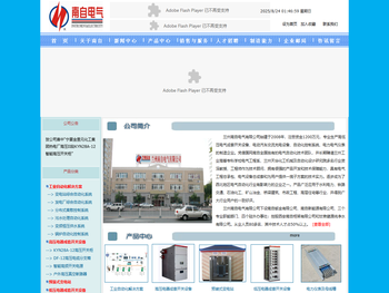 兰州南自电气有限公司