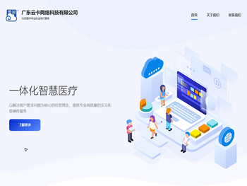 广东云卡网络科技有限公司