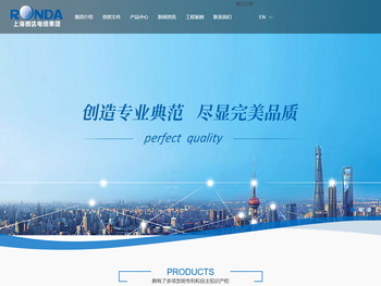 上海朗达电缆（集团）有限公司