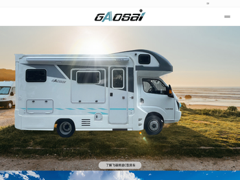 威海高赛华运旅居车