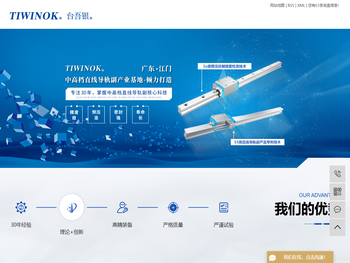 广东台银直线导轨科技有限公司