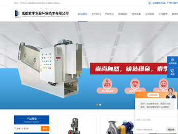 GSD川源（中国）机械