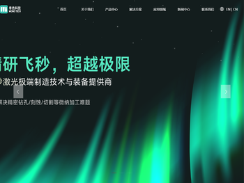 飞秒激光微孔加工,飞秒激光精密切割,飞秒激光刻蚀