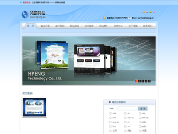 大连网站建设,大连网站制作,大连网页制作,大连网站开发,大连网站推广,大连网页设计,大连网络公司,大连建站