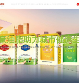 山东益豪油脂有限公司