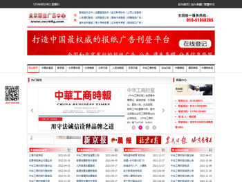 中华工商时报